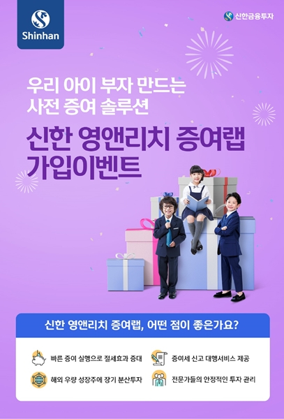 20220315_영앤리치증여랩_상품권이벤트.jpg