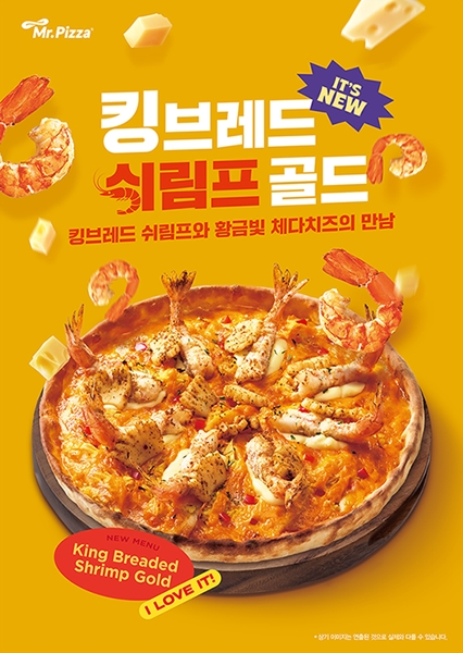 [미스터피자]킹 브레드 쉬림프 골드.jpg